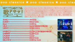 歌ドキッ! POP CLASSICS Vol.4 — foto 1