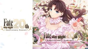「Fate/stay night」20周年記念「Fate/stay night [Unlimited Blade Works]」コンサート — foto 1
