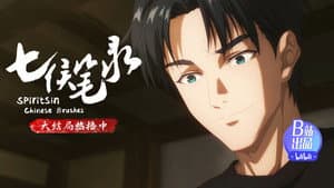 Episodio 12