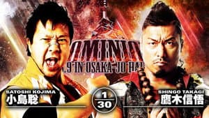 NJPW Dominion 6.9 in Osaka-jo Hall — foto 7