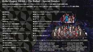 Hello! Project 2020 ~The Ballad~ Special Number — foto 1