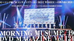 Morning Musume.'19 DVD Magazine Vol.124 — foto 1