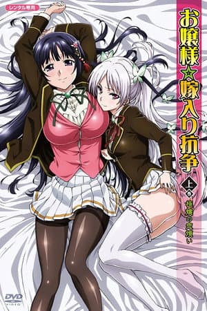 Temporada 1