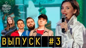 Episodio 4