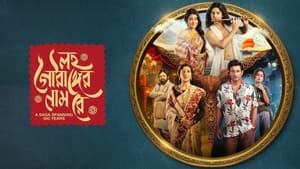 লহ গৌরাঙ্গের নাম রে — foto 5