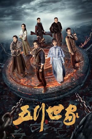 Temporada 1