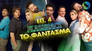 Episodio 4