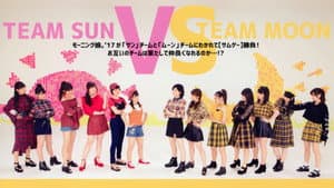 Morning Musume.'17 DVD Magazine Vol.95 — foto 1