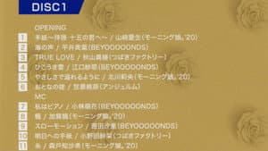 Hello! Project 2020 COVERS ~The Ballad Best Selection~ — foto 1