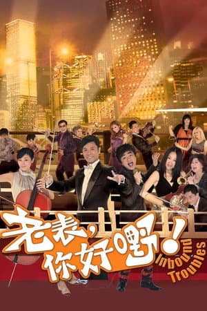 Temporada 1