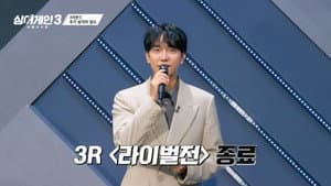 Episodio 7