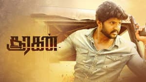 சூரகன் — foto 1