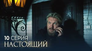 Episodio 10