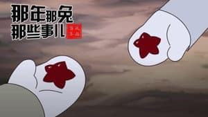 Episodio 6