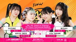 第6回“ふたりはプリンセス”Max Heartトーナメント — foto 3