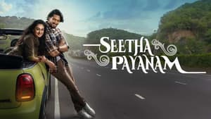 సీతా ప్రయాణం — foto 1