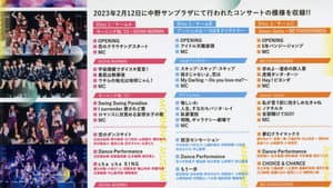 Hello! Project 2023 Winter ~TWO OF US~ — foto 1