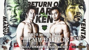 NOAH: The New Year 2023 — foto 11