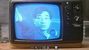 无悔追踪 — foto 3