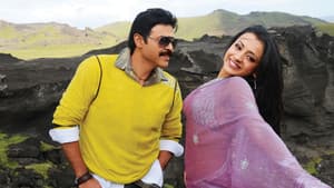 నమో వెంకటేశ — foto 1