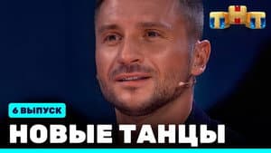 Episodio 6