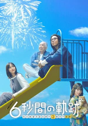 Temporada 2