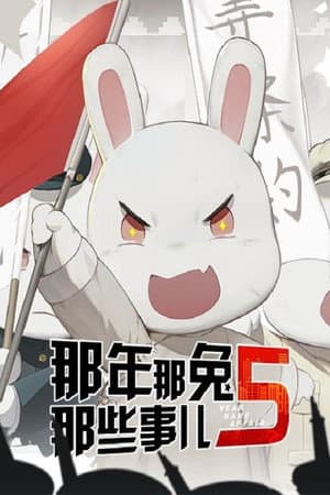 Temporada 5
