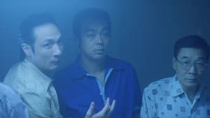 O記三合會檔案 — foto 1