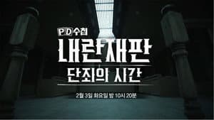Episodio 1494