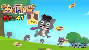 Episodio 41