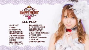 田中れいな バースデーイベント おつかれいな会3 ～らぶらぶ♡HAPPY NIGHT～ — foto 1