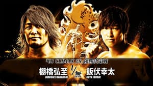 NJPW G1 Climax 28: Day 19 (Final) — foto 1