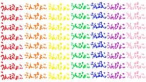 ひらめけ！うんぴょこちゃんねる — foto 2