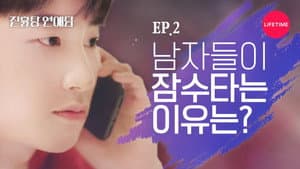 Episodio 2