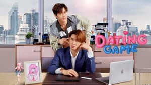 เดทเกมนี้ ต้องได้ใจนาย — foto 1