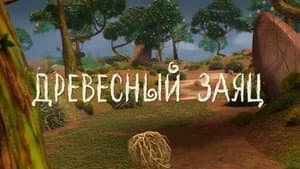 Episodio 6