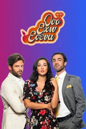 Temporada 1