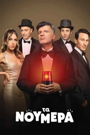 Temporada 1