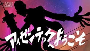Episodio 3
