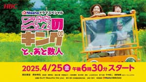 三笠のキングと、あと数人 — foto 1