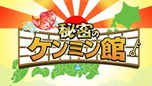 Episodio 11