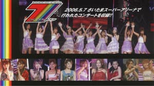 モーニング娘。 コンサートツアー 2006春 ～レインボーセブン～ — foto 1