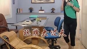 Episodio 2230