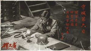 捍卫者 — foto 7