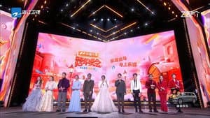 2025-2026浙江卫视跨年晚会 — foto 1