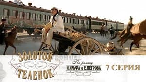 Episodio 7