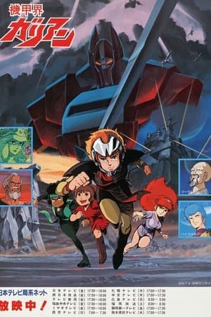 Temporada 1