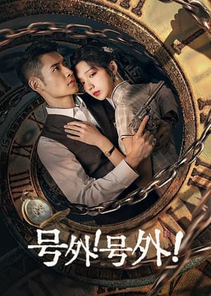 Temporada 1