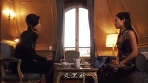 花と蛇2: パリ／静子 — foto 1