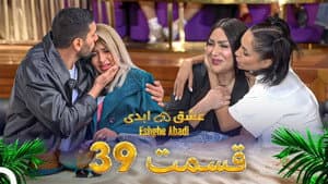 Episodio 39